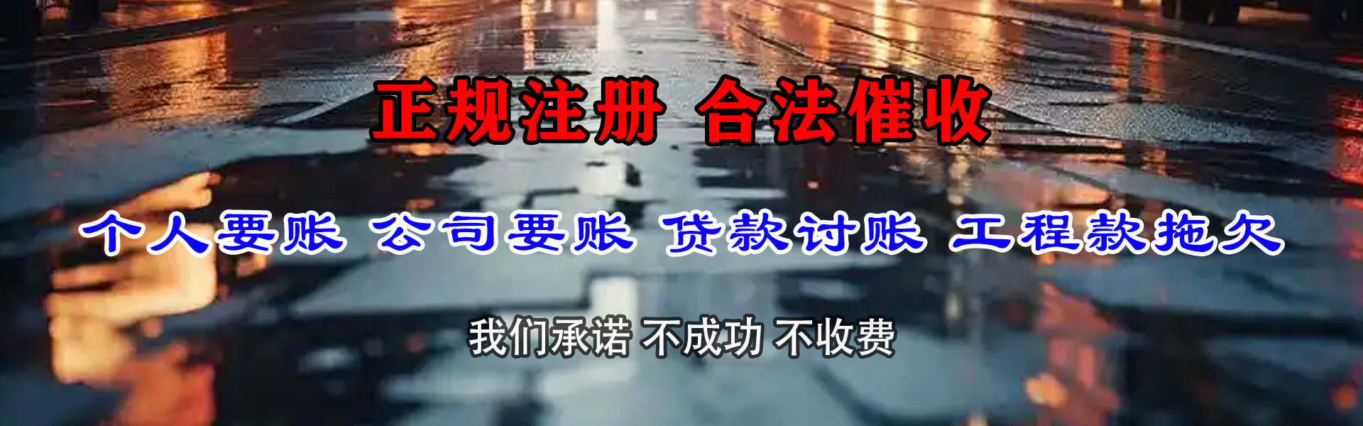 德江要债公司